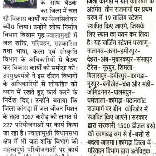 Newspaper-June 2023